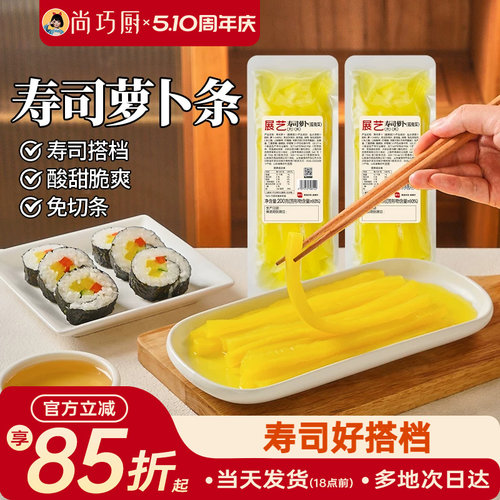 尚巧厨大张寿司海苔全套