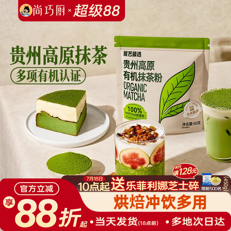源自中国抹茶之都，纯净高山水源浇灌