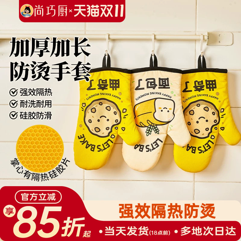 展艺硅胶拼接耐热手套加厚防烫手套防滑耐温烤箱微波炉烘焙烹饪用