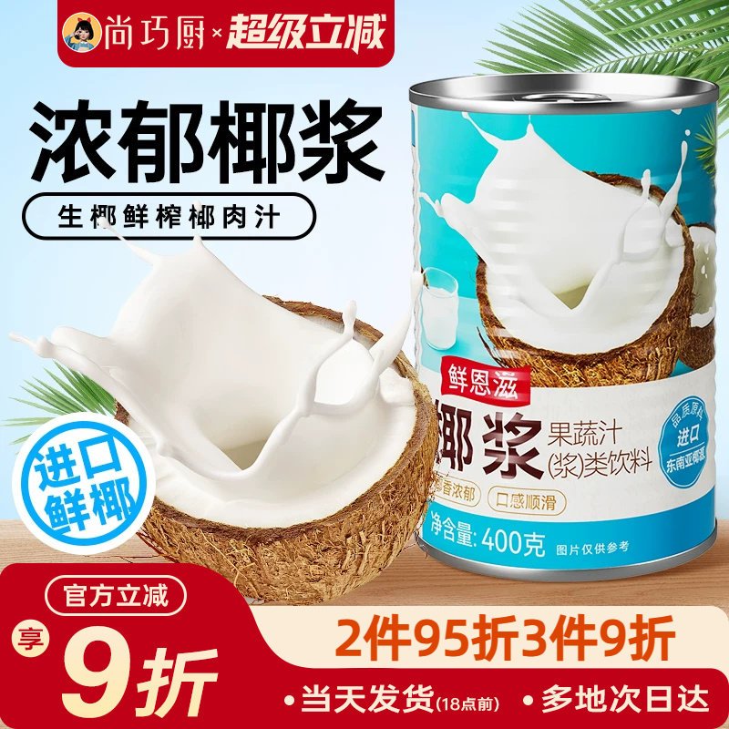 家用椰浆奶茶店烘焙专用图片