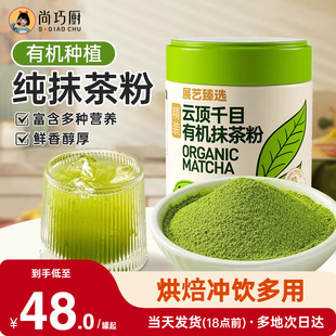 展艺臻选抹茶粉生椰拿铁生巧克力草莓雪花酥材料蛋糕烘焙店专用