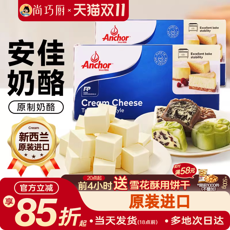 安佳奶油奶酪1kg干酪官方正品