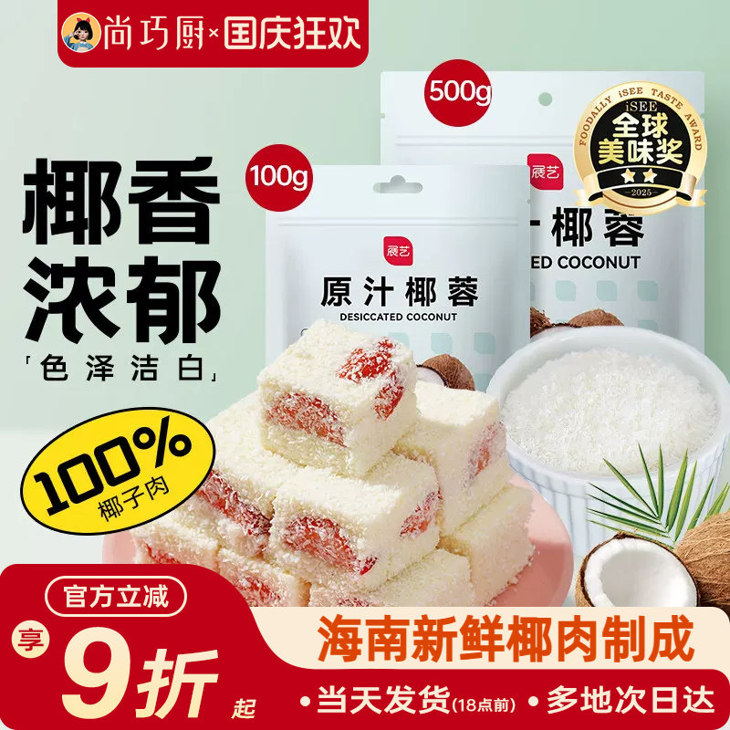 展艺椰蓉面包奶油小方原料图片