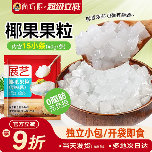 椰果粒肉芋圆西米珍小包装
