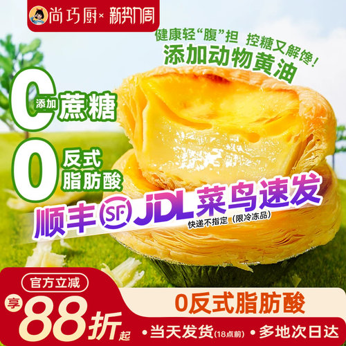 展艺0蔗糖下单立减5元