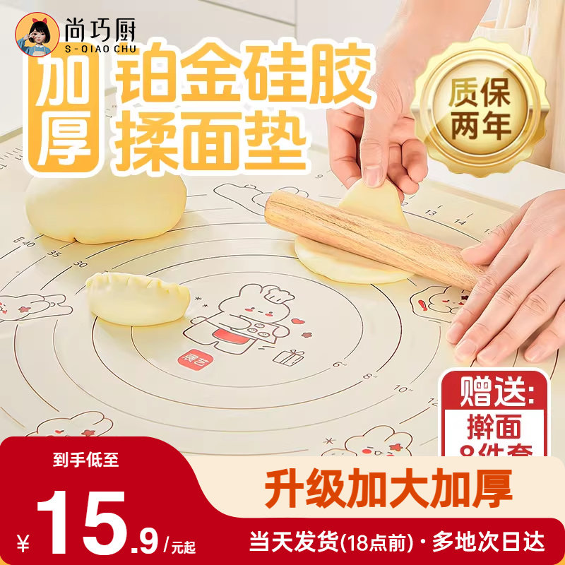 展艺食品级硅胶揉面垫加厚加大家用防滑案板面板和面烘焙青团工具