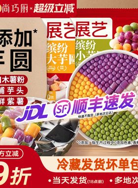 芋圆手工无添加珍珠奶茶店专用纯大小丸子家商用西米露水果捞配料