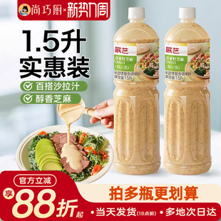 展艺奇亚籽芝麻沙拉酱蔬菜水果专用沙拉汁培油醋凉拌汁官方旗舰店