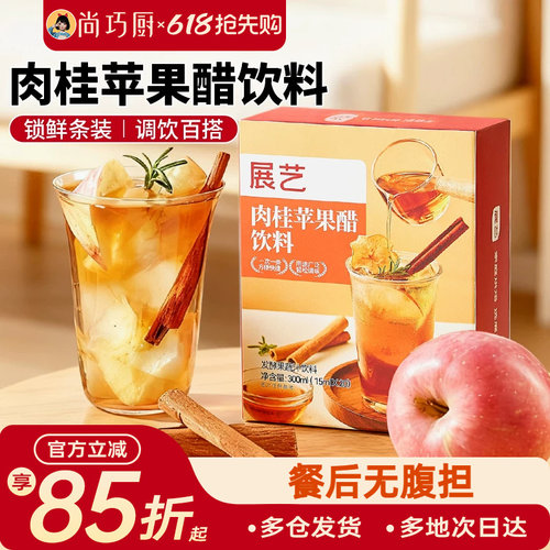展艺肉桂苹果醋饮料浓缩原浆