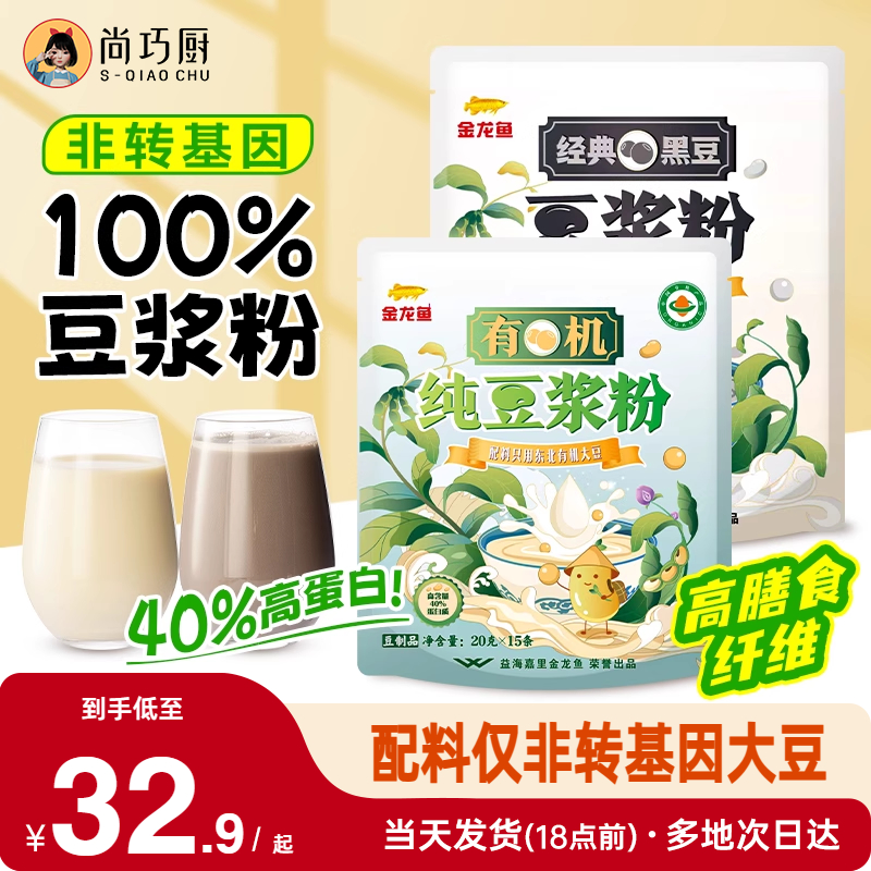 金龍魚純豆漿粉有機原味