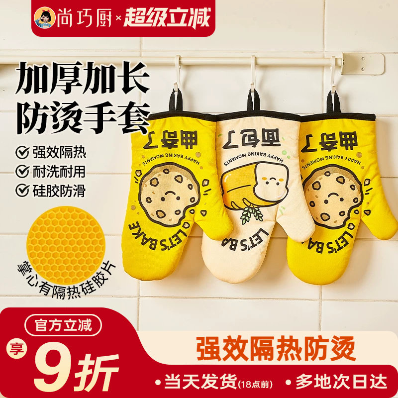 展艺硅胶拼接耐热手套加厚防烫手套防滑耐温烤箱微波炉烘焙烹饪用
