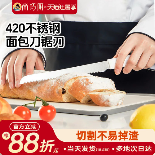 展艺三明治专用烘焙西点面包刀