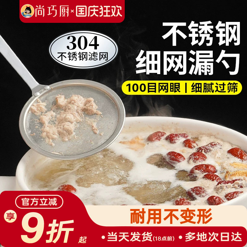 展艺304不锈钢细网漏勺家用厨房超细豆浆滤网咖啡滤网滤泡沫面粉
