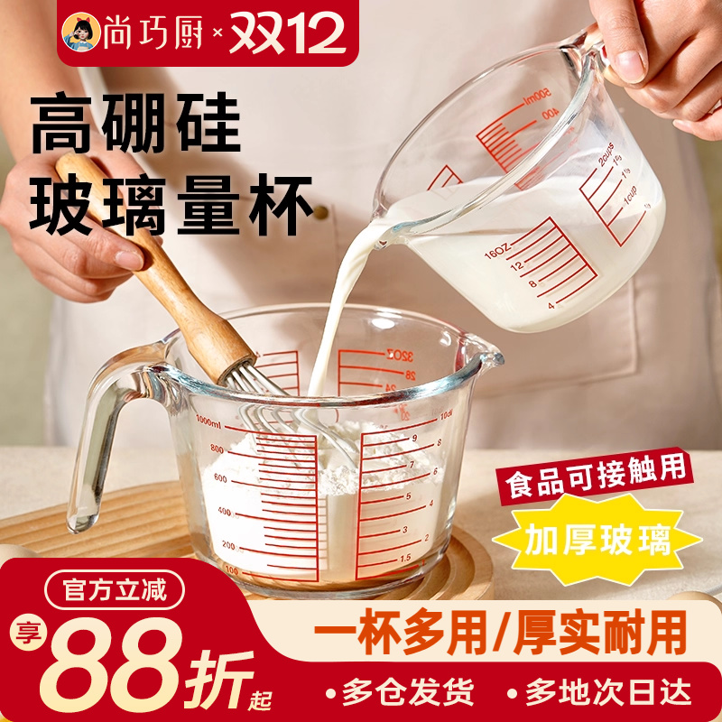 展艺宽口量杯带刻度手柄玻璃计