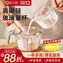 展艺宽口量杯带刻度手柄玻璃冰皮广式月饼专用厨房面粉烘焙工具用