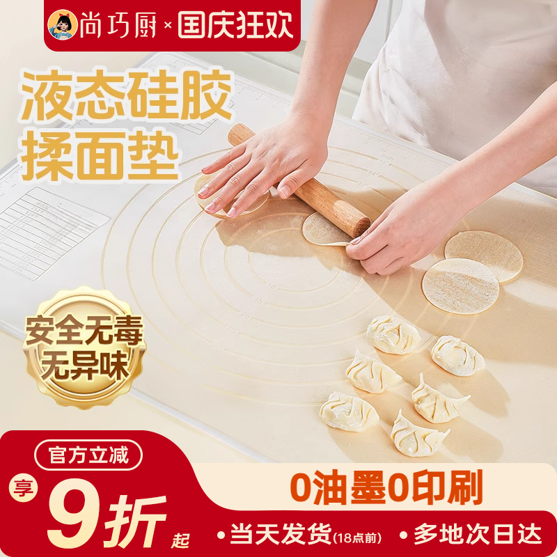 展艺液态硅胶揉面垫0印刷0印染