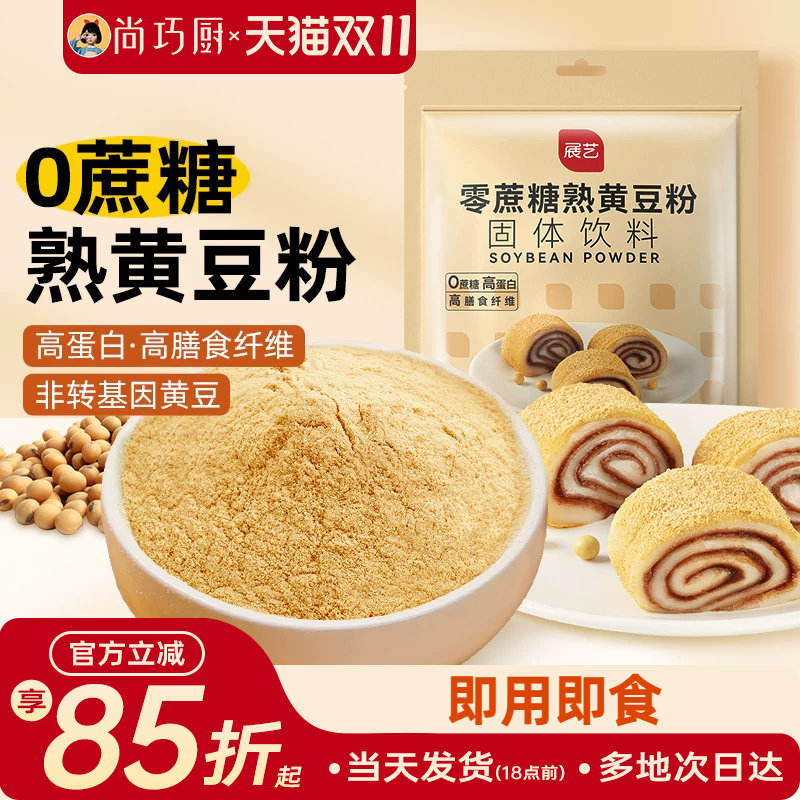展艺熟黄豆粉即食500g
