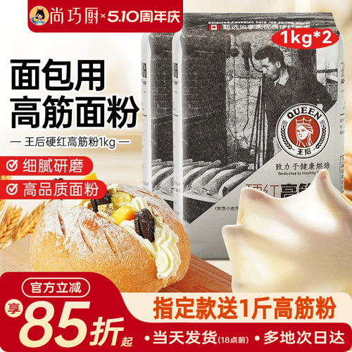 王后硬红高筋粉烘焙专用面包粉
