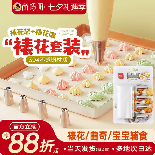 加厚婴儿辅食裱花袋+嘴烘焙工具