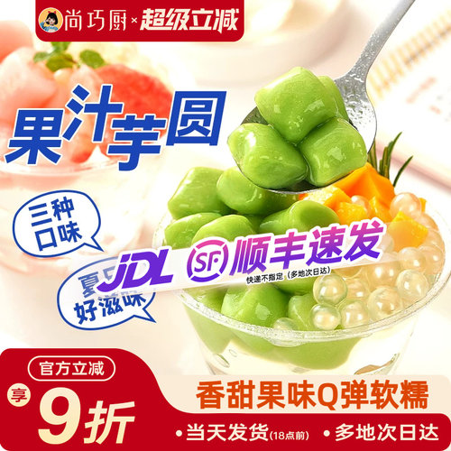 展艺三色夹心芋圆奶茶店同款