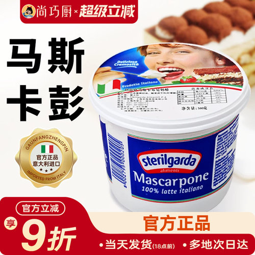 意大利进口 奶香浓郁