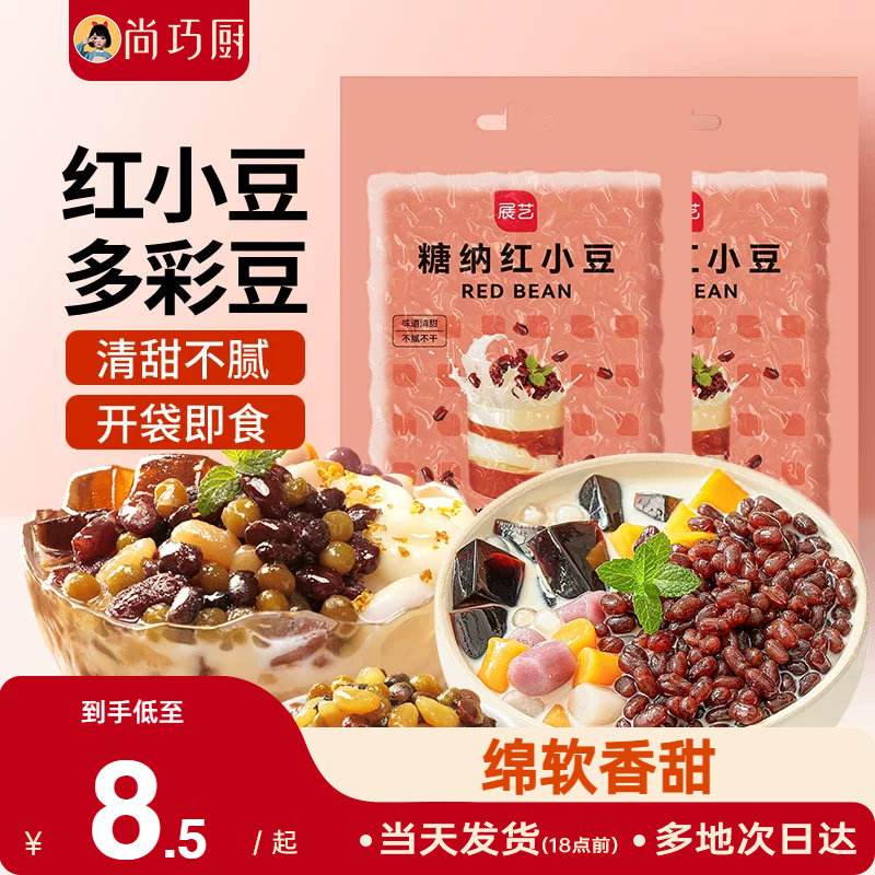 尚巧厨红豆蜜豆蜜糖纳红小豆500g