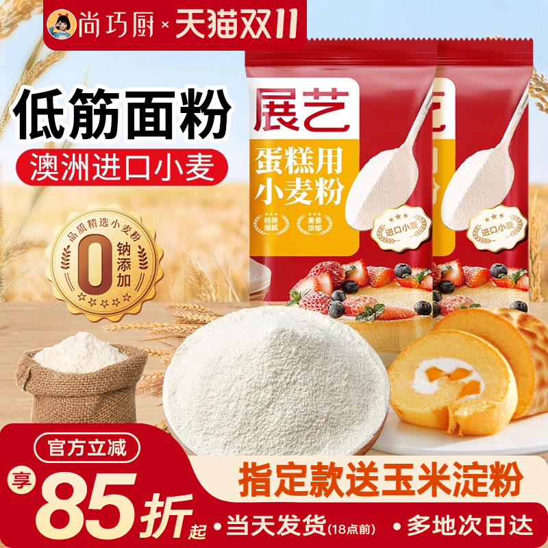 展艺低筋面粉家用蛋糕预拌粉高筋烘焙专用面包材料做婴儿宝宝辅食