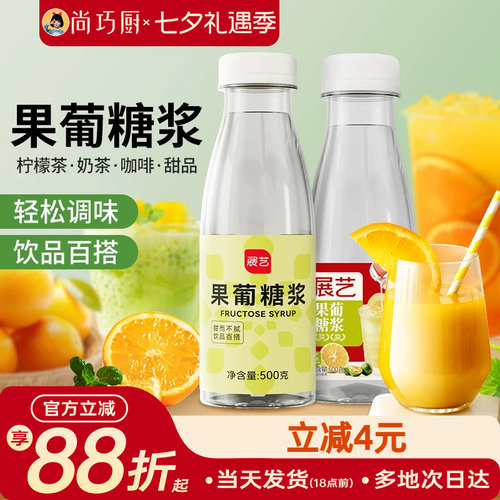 展艺果糖糖浆冰糖咖啡奶茶专用
