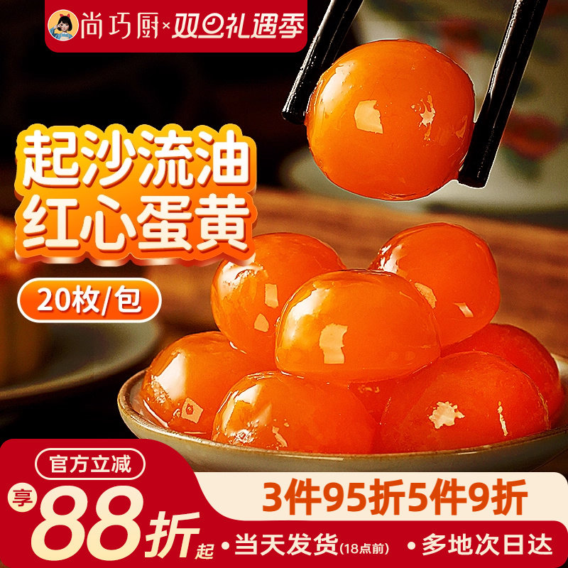 展艺流油咸蛋黄青团粽子用烘焙