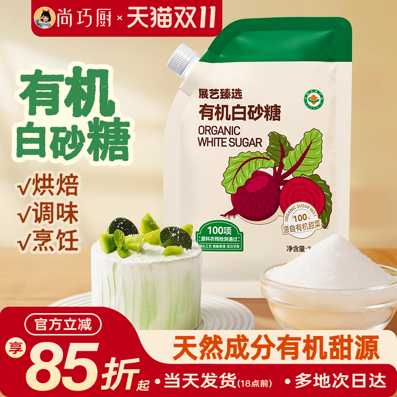 展艺臻选食用白砂糖细糖