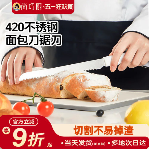 展艺三明治专用烘焙西点面包刀