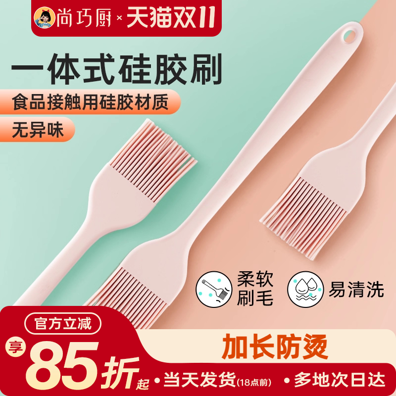 展艺油刷子厨房硅胶刷烧烤高温不掉毛烘焙冰皮广式月饼家用食品级