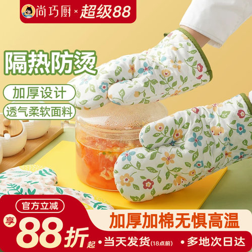 尚巧厨展艺加厚专用烘焙隔热手套