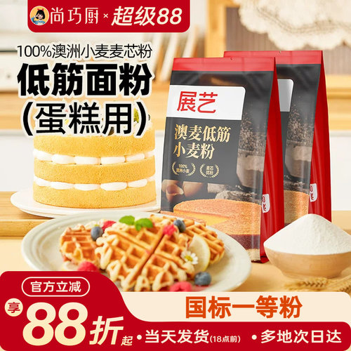 展艺澳麦低筋小麦粉500g