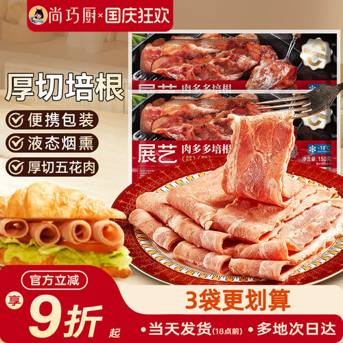 展艺肉多多培根厚切培根