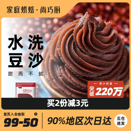 红豆沙馅料销量排行榜 红豆沙馅料品牌热度排名 小麦优选