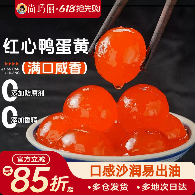 咸鸭蛋黄生红心大颗粽子馅料正宗高邮流油咸蛋黄包粽子蛋黄酥月饼