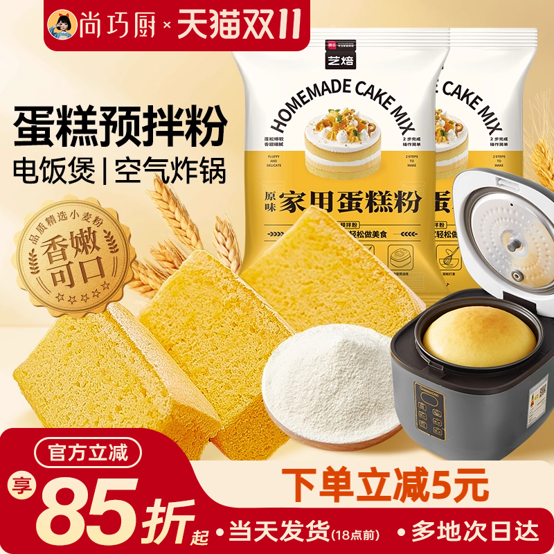 展艺蛋糕粉低筋面粉预拌粉