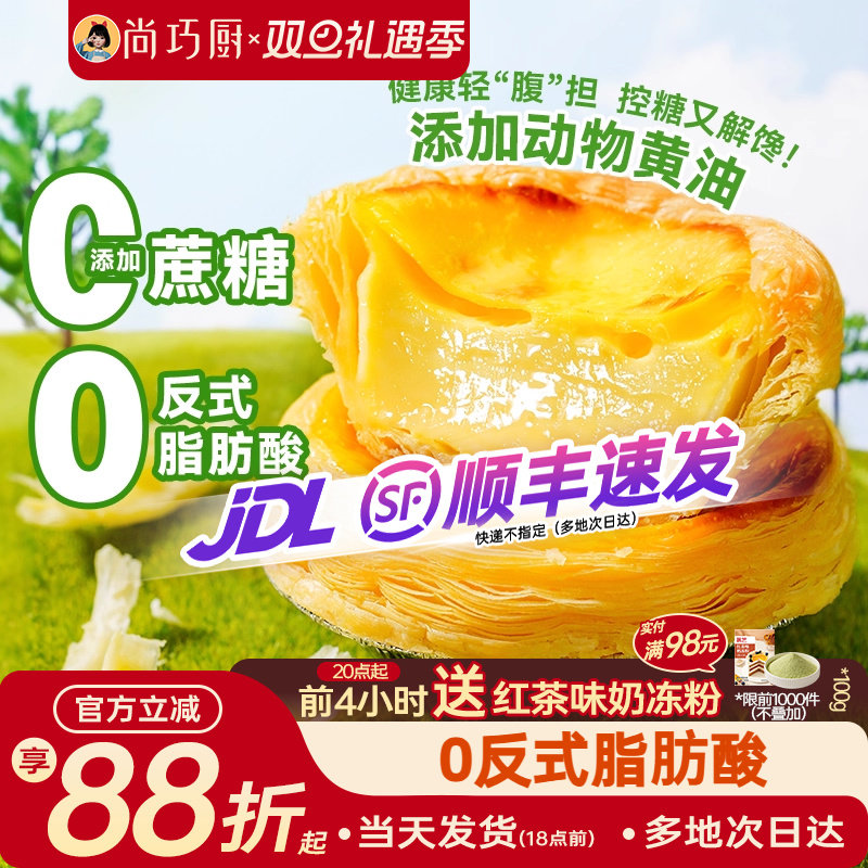 展艺0蔗糖下单立减5元