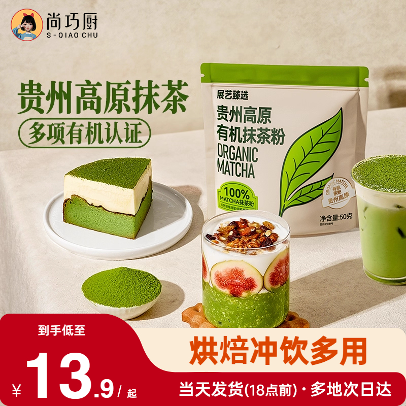 源自中国抹茶之都，纯净高山水源浇灌