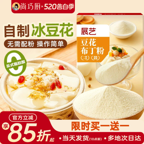 展艺冰豆花豆花布丁粉果冻粉