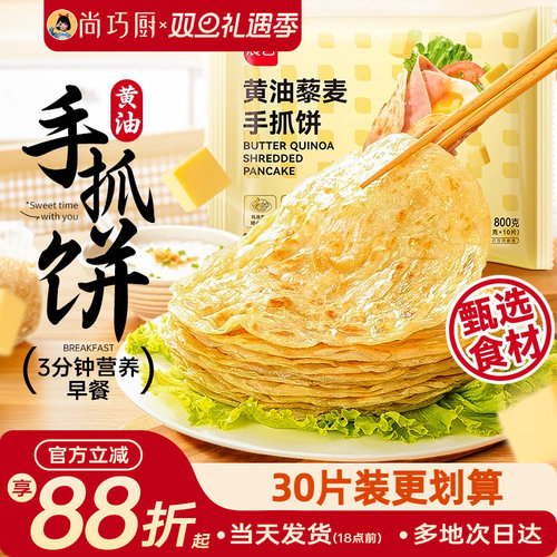 5%优质黄油代替起酥油0反式脂肪酸美味健康