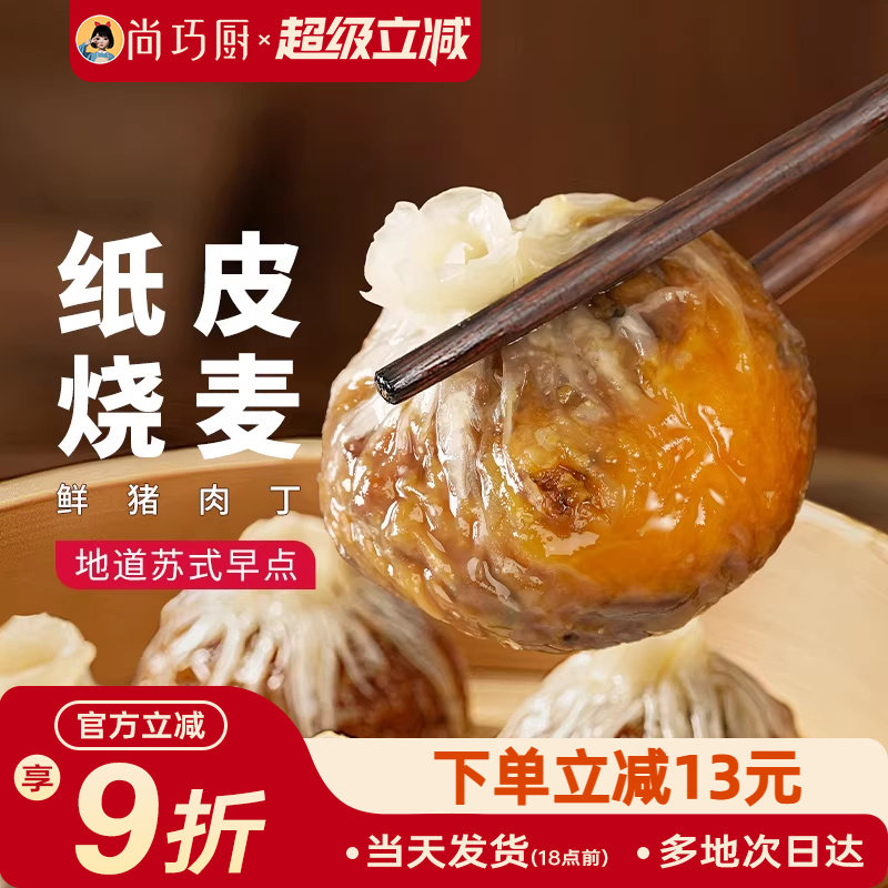 展艺纸皮烧麦早餐半成品儿芝士咸蛋黄童速冻面点食品三丁糯米烧卖,粮油调味/速食/干货/烘焙,烧麦/烧卖,淘宝优惠券,粉丝福利购,淘宝优惠卷