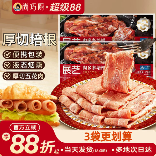 展艺肉多多培根厚切培根