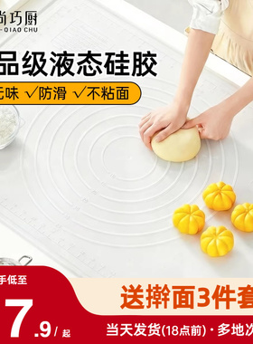 展艺食品级硅胶揉面垫加厚面板和面垫子厨房烘焙青团用擀面塑料板
