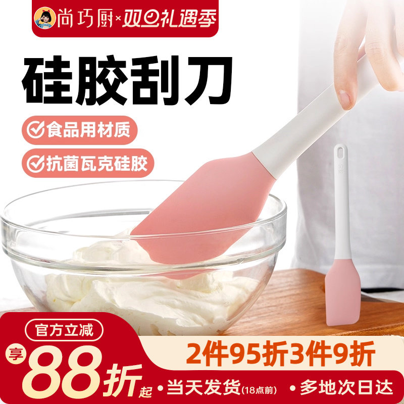 展艺硅胶刮刀耐温月饼季奶油铲子黄油刮板抹刀皮蛋糕搅拌烘焙工具