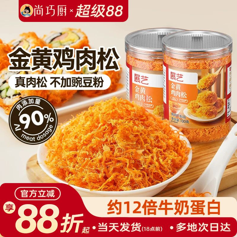 展艺金丝肉松原味寿司烘焙专用