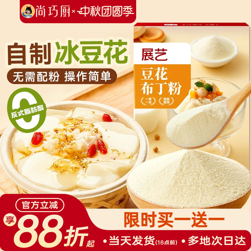 展艺冰豆花豆花布丁粉果冻粉图片
