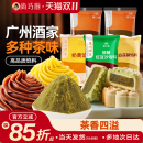 广州酒家月饼馅料龙井茶味白桃乌龙绿茶红豆沙馅白莲蓉黑芝麻冰皮