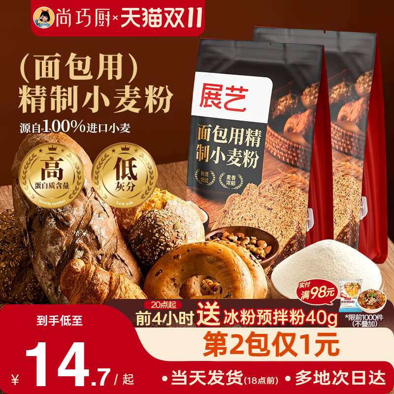 展艺精制面包粉高筋面粉500g烘焙专用手撕面包吐司家用小麦粉原料
